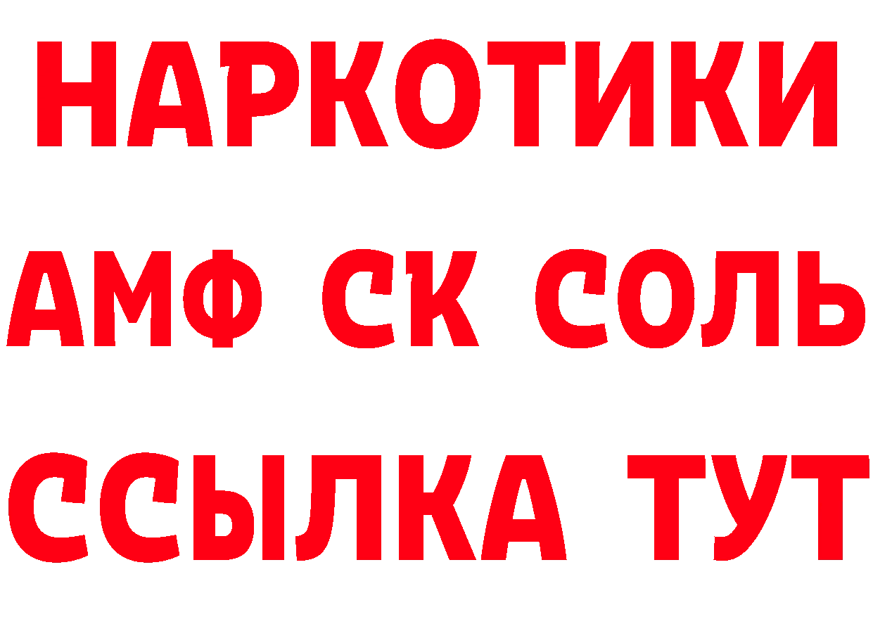 КЕТАМИН VHQ зеркало маркетплейс mega Болохово